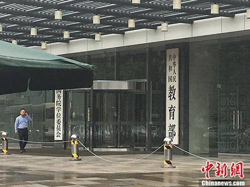 教育部：高校学生心理健康教育存在短板和薄弱